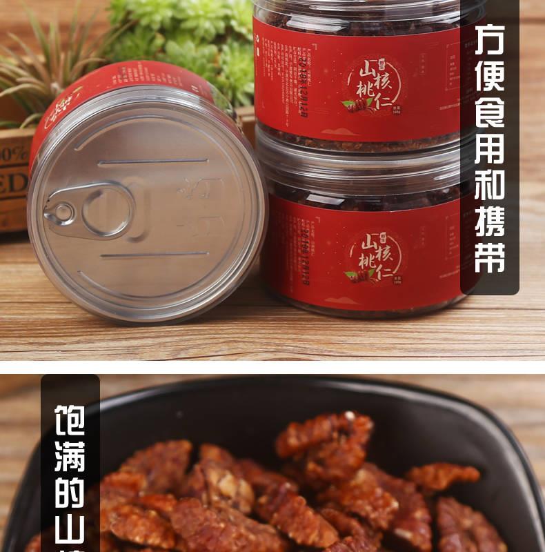 新货山核桃仁 野生小核桃肉坚果小包装 袋罐装奶香味500g/250g/168g