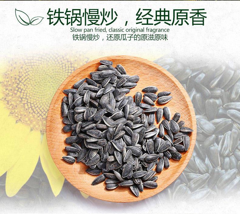 申新品牌黑珍珠瓜子淡奶香味原味1000g/500g/160g多规格独立小包