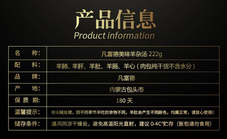 内蒙古羊肉汤即食羊杂.碎222克*5袋/3/羊肚羊杂整套速食羊杂汤熟食