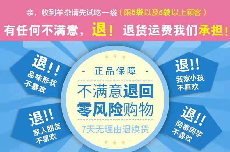 内蒙古羊肉汤即食羊杂.碎222克*5袋/3/羊肚羊杂整套速食羊杂汤熟食