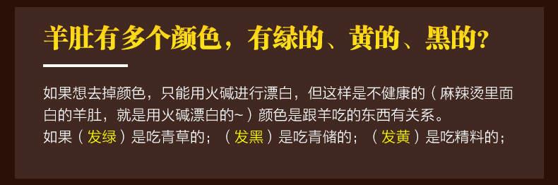 内蒙古羊肉汤即食羊杂.碎222克*5袋/3/羊肚羊杂整套速食羊杂汤熟食