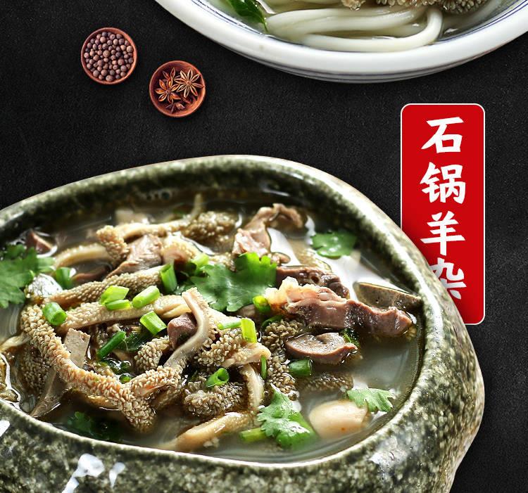 内蒙古羊肉汤即食羊杂.碎222克*5袋/3/羊肚羊杂整套速食羊杂汤熟食