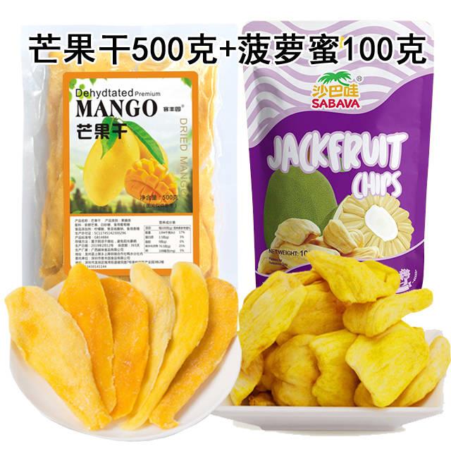 泰国风味芒果干特产休闲零食蜜饯果脯