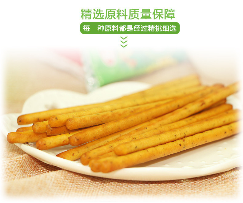 金富士 蔬菜咸味手指饼干棒384g 儿童磨牙棒棒饼干办公休闲零食品