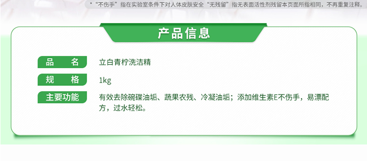 立白青柠洗洁精家庭装特.价冷水去油洗碗大瓶柠檬不伤手洗洁精正品