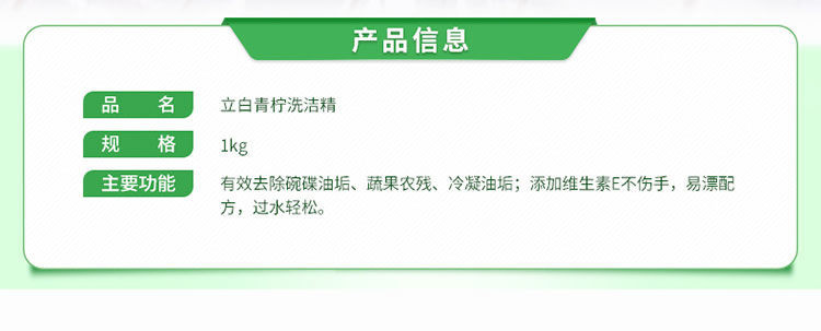 立白青柠洗洁精家庭装特.价冷水去油洗碗大瓶柠檬不伤手洗洁精正品