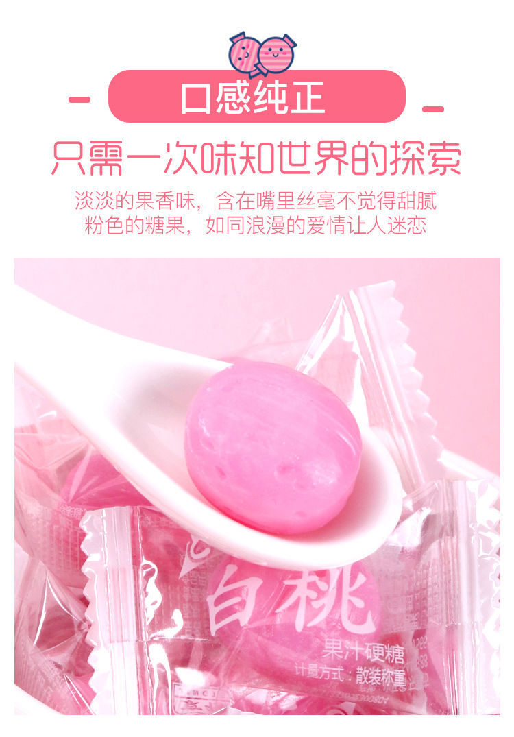  京特白桃果汁水果硬糖500g零食万圣节糖果女生日礼物喜糖批发100g