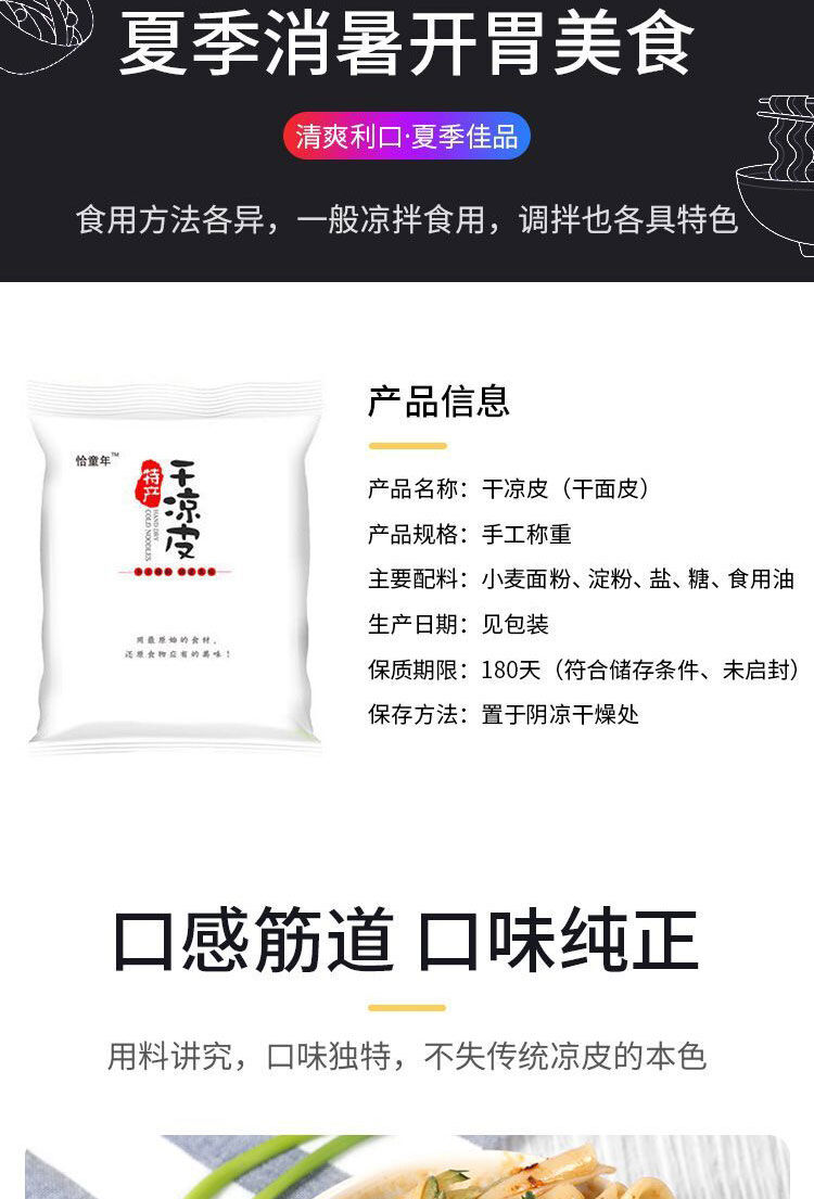 特产免煮干面皮干凉皮1000g/218g精装带调料热炒面食凉拌速食小吃