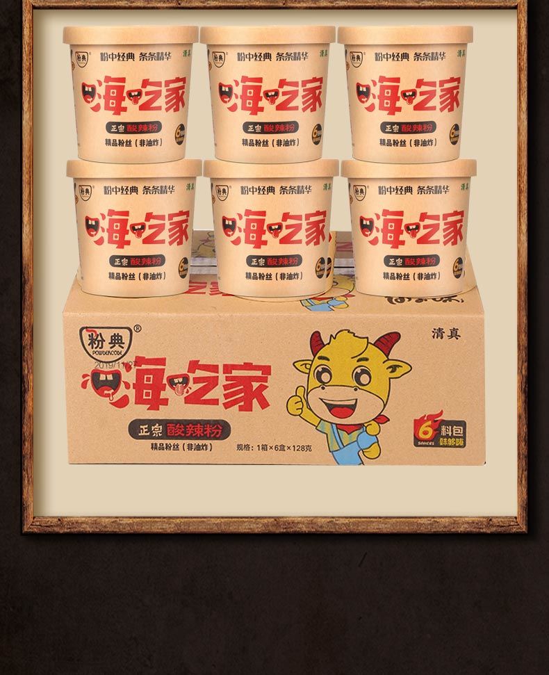 132g*6桶装正品嗨吃家酸辣粉整箱批发重庆红薯粉丝网红方便面速食