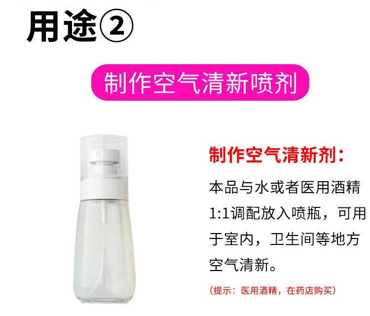 洗衣服毛巾留香增香剂多用途衣物加香剂香薰精油日用品水溶性香精