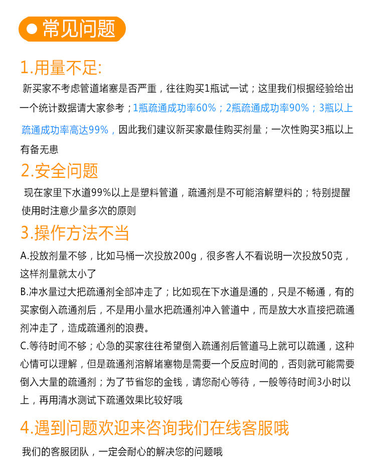 管道疏通剂厨房油污厕所马桶强力通下水道神器卫生间管道疏通器