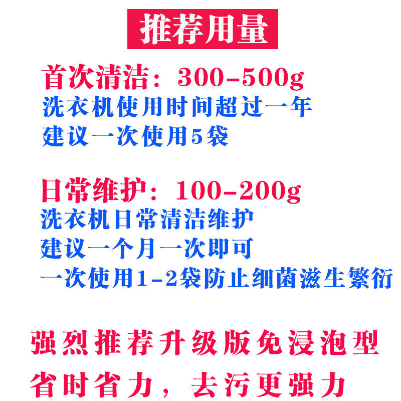 免浸泡杀菌除垢洗衣机清洗剂全自动滚筒波轮清洁剂洗衣机槽清洗剂洗衣液