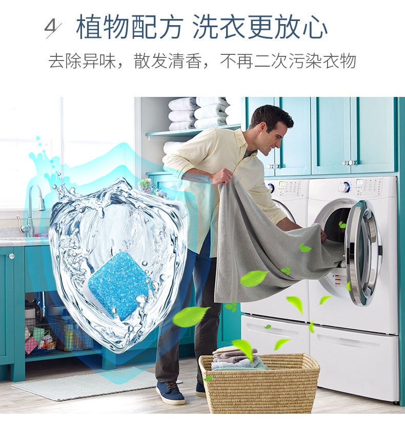 洗衣机槽清洗剂洗衣液泡腾片家用全自动滚筒式杀菌消毒清洁片去污渍神器