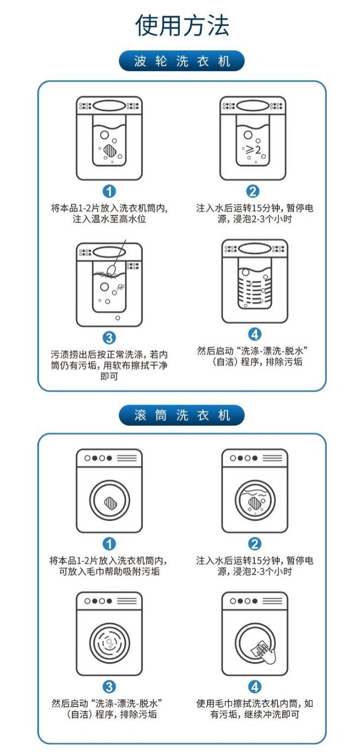 洗衣机槽清洗剂洗衣液泡腾片家用全自动滚筒式杀菌消毒清洁片去污渍神器