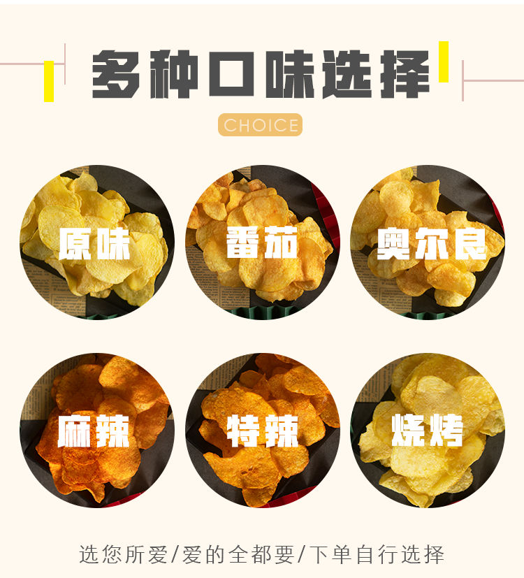  薯片麻辣土豆片大包装125g贵州特产土豆片零食小吃休闲零食薯片
