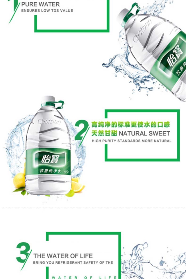 正品包邮怡宝纯净水4.5L*8桶大瓶整箱纯净水矿泉水近期新货