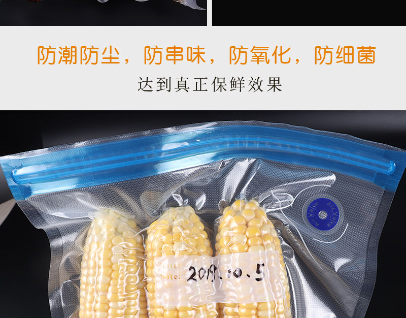 真空压缩袋食品袋加厚手动抽气密封拉链式食品家用装蔬果保鲜袋