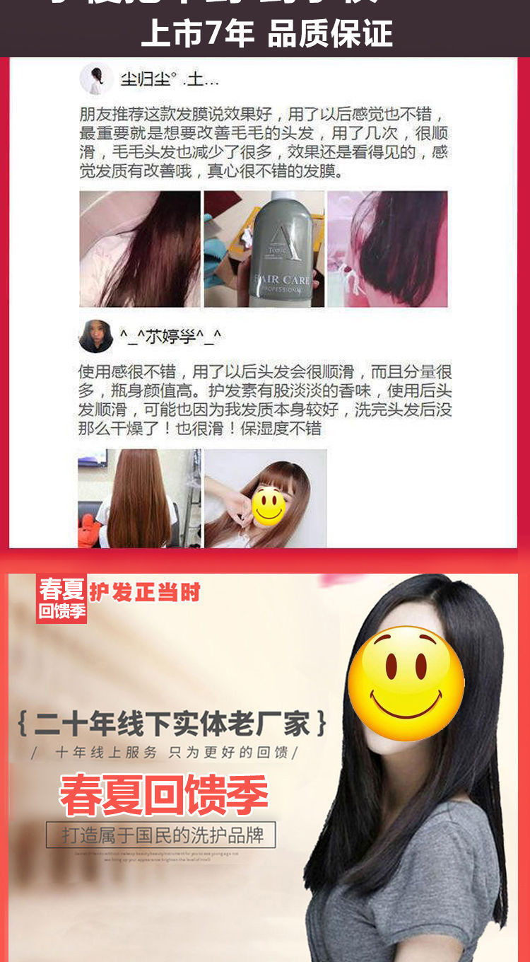 【超好用】一分钟柔顺护发素发膜女修复干枯补水顺滑洗发水留香