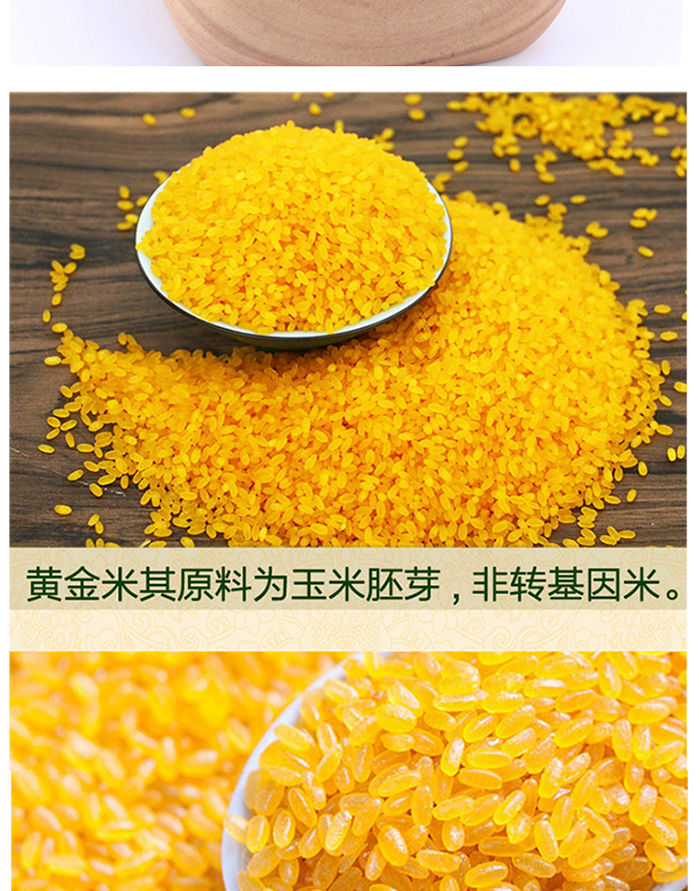  黄金米5斤/250g大米香米糯玉米茬子农家特产玉米渣黄小米粥营养粥
