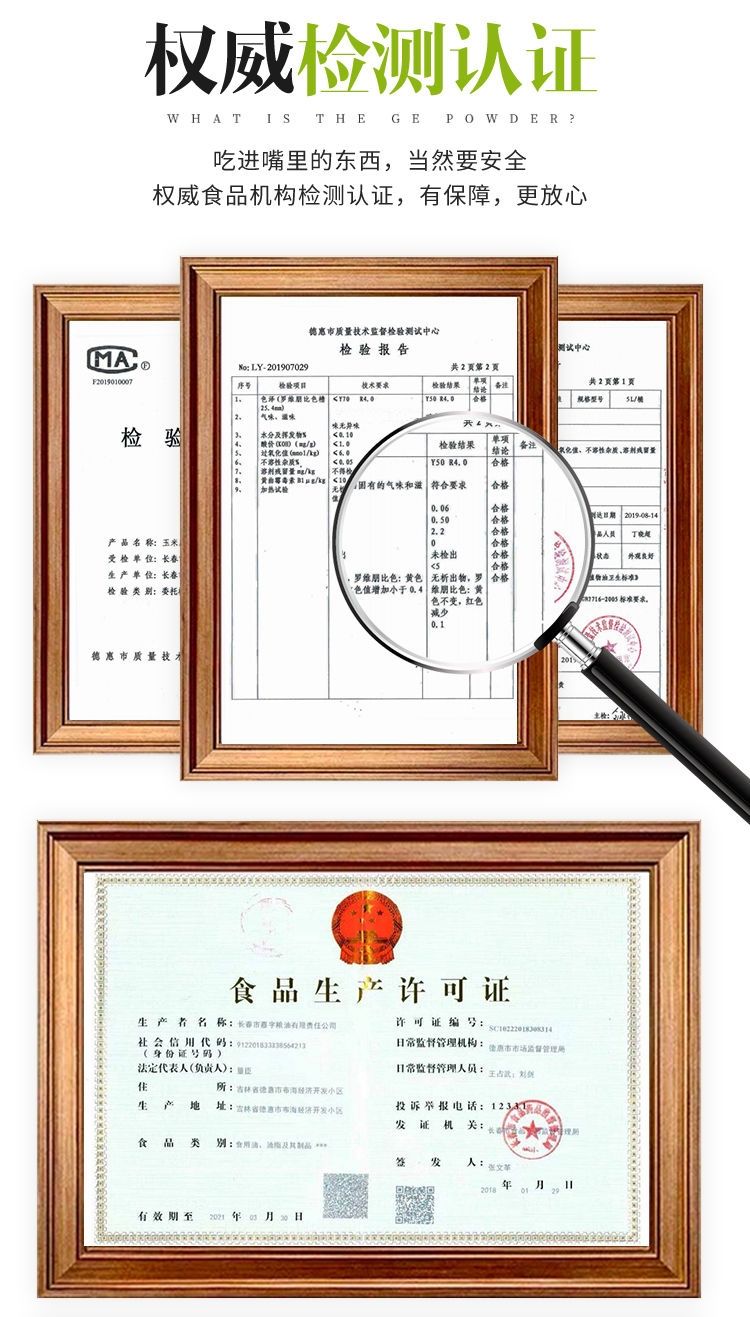  纯正玉米胚芽油5L非转基因东北一级压榨烘焙家用营养植物食用油