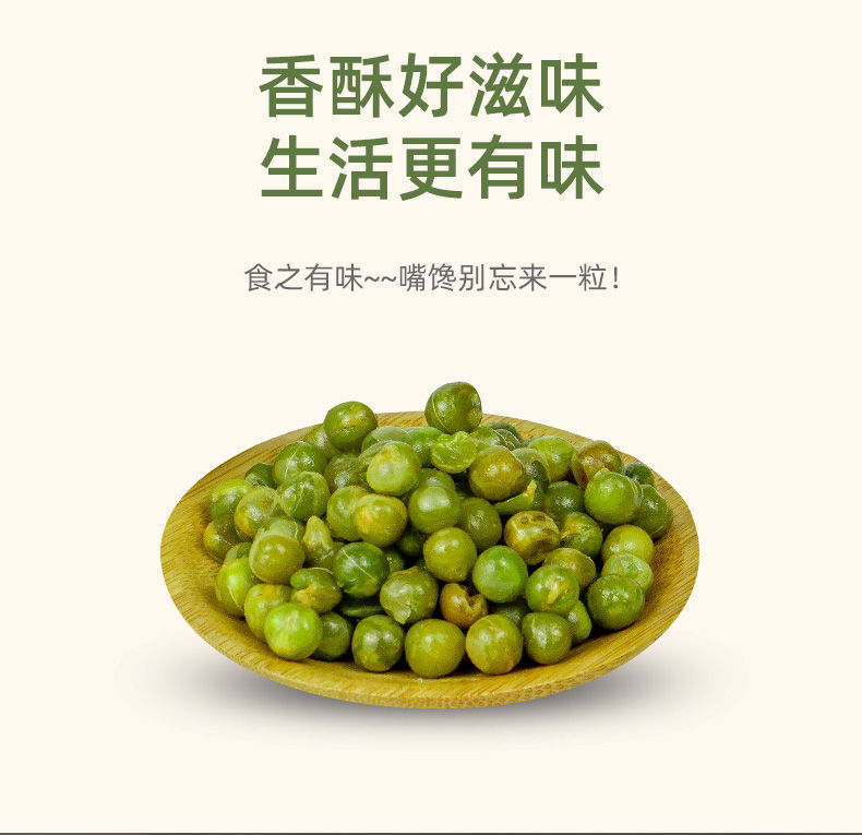  【80包】青豆蒜香味牛肉味香辣味豌豆坚果炒货零食500-2000g