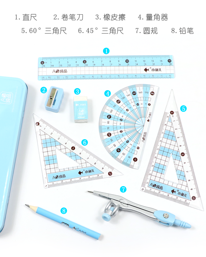 圆规套尺可爱软尺子套装小学生文具学习用品多功能直尺三角尺量角