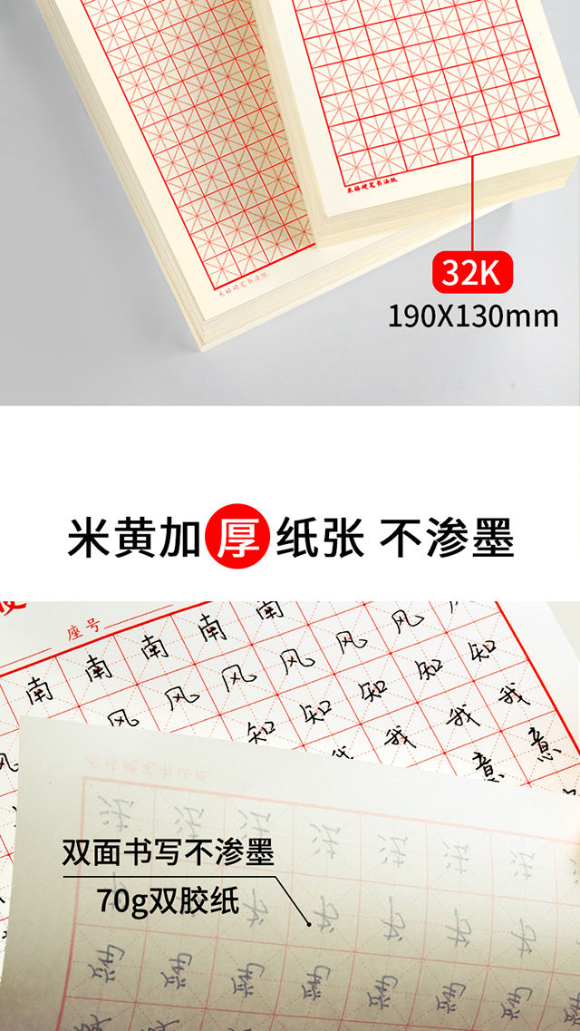 米字格硬笔书法练字本小学生田字格方格作品纸钢笔练习成人专用纸