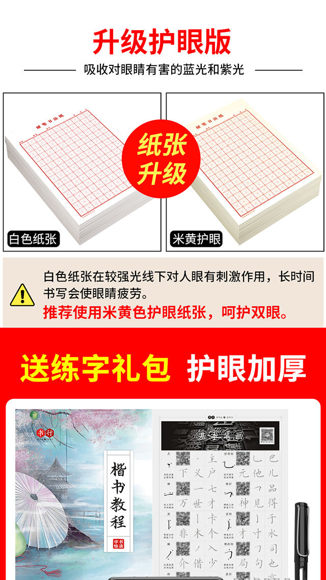 米字格硬笔书法练字本小学生田字格方格作品纸钢笔练习成人专用纸