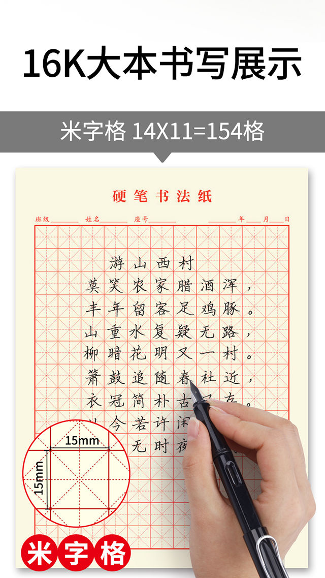 米字格硬笔书法练字本小学生田字格方格作品纸钢笔练习成人专用纸