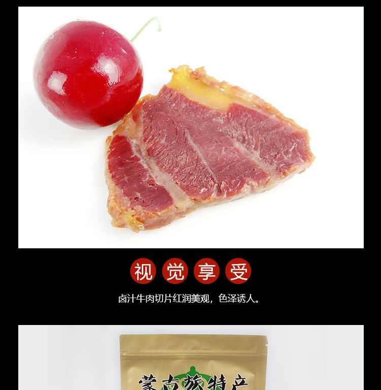 【熟牛肉】内蒙古酱牛肉健身牛腱子肉熟食真空五香卤味开袋即食