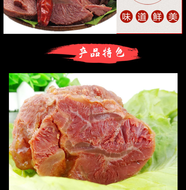 【熟牛肉】内蒙古酱牛肉健身牛腱子肉熟食真空五香卤味开袋即食