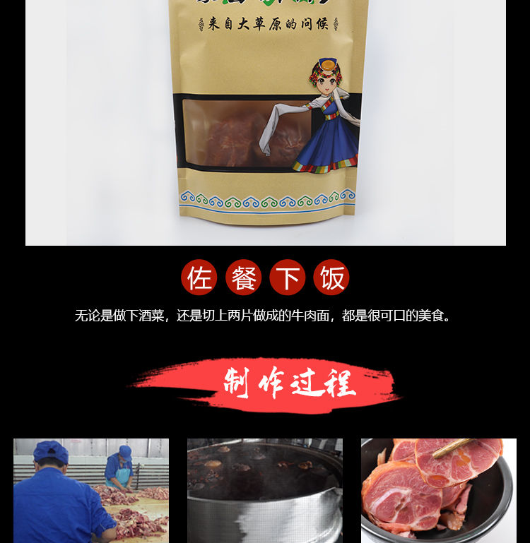 【熟牛肉】内蒙古酱牛肉健身牛腱子肉熟食真空五香卤味开袋即食