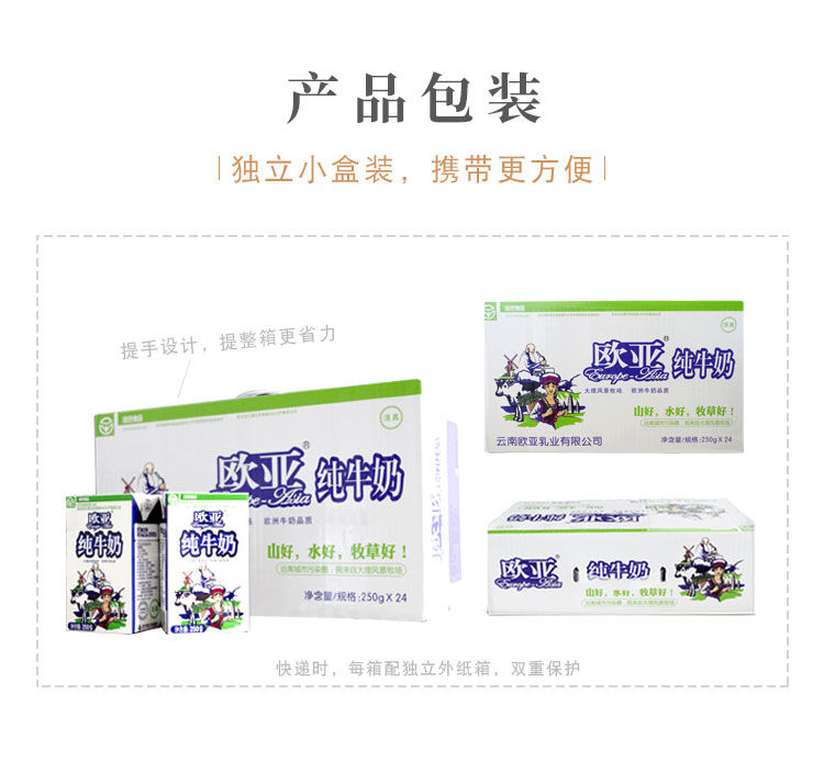 8月新货欧亚全脂纯牛奶250g*24盒儿童学生成人早餐牛奶整箱批发