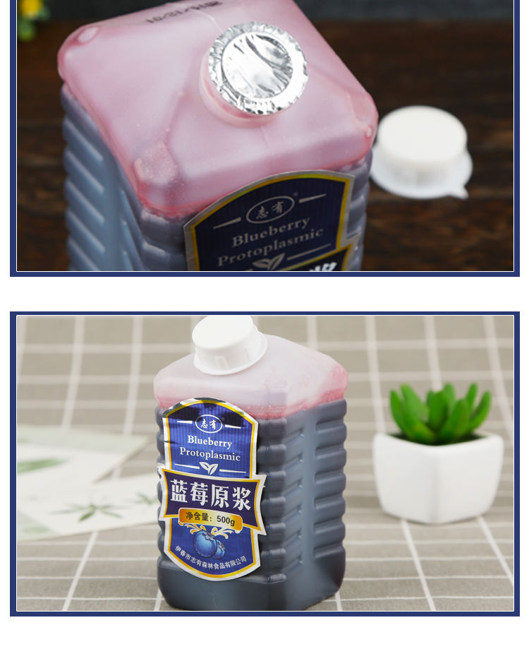 野生蓝莓果汁东北蓝莓汁志有蓝莓原浆原味鲜榨饮料500g