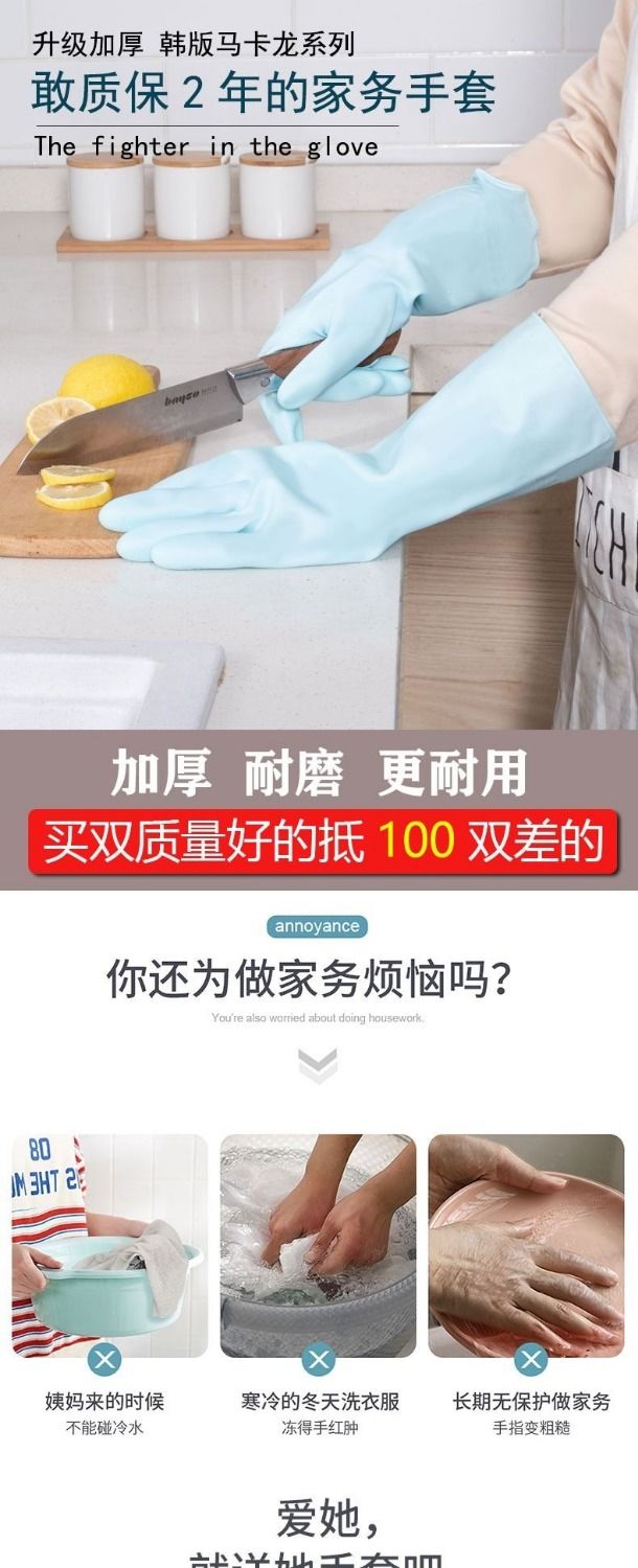 家务pvc胶皮劳保耐磨洗碗橡胶手套女加厚加绒防水乳胶洗衣服耐用