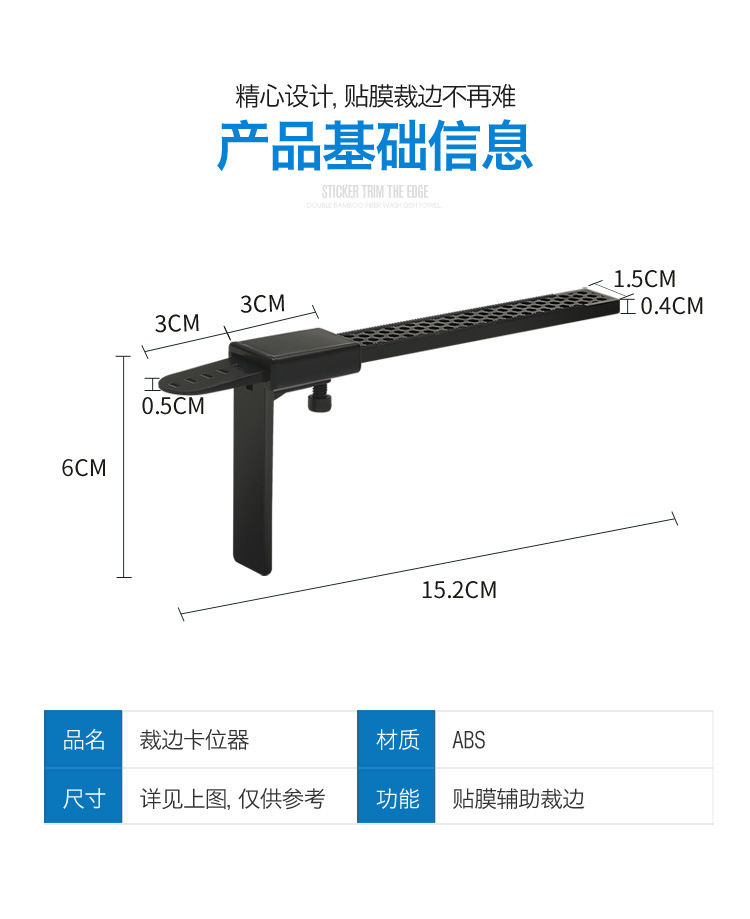 家具贴膜裁边神器修边器定位器卡位器静电硅胶家具贴膜修边神器