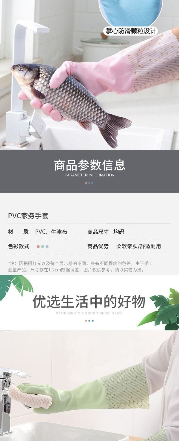 家务pvc胶皮劳保耐磨洗碗橡胶手套女加厚加绒防水乳胶洗衣服耐用