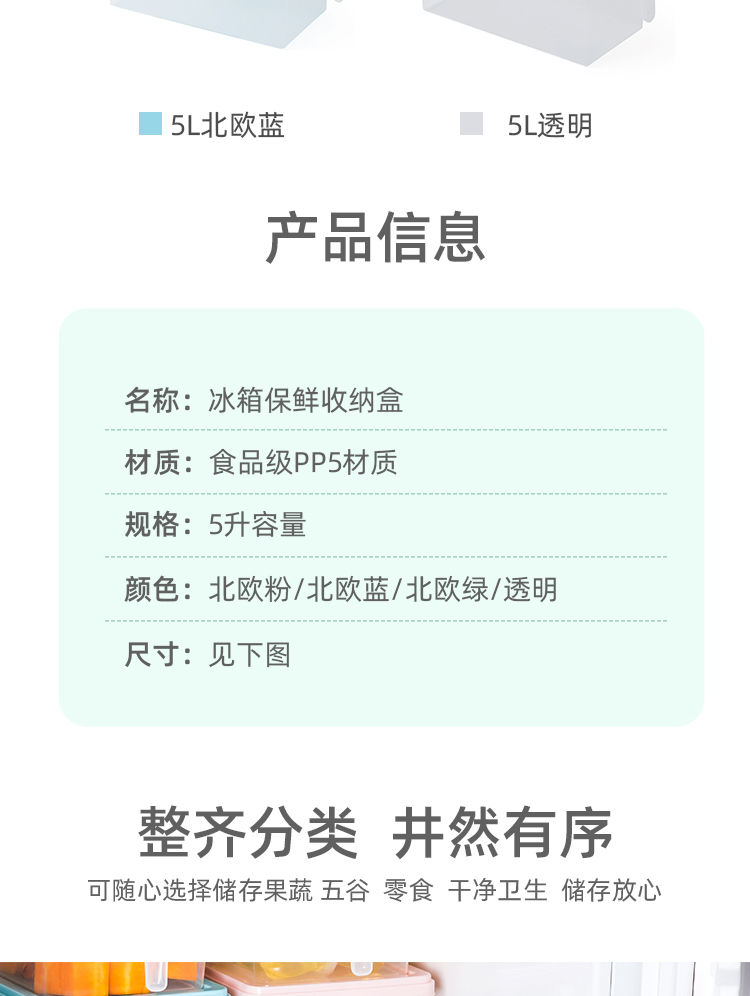 冰箱保鲜收纳盒冷冻食品水果蔬菜保鲜盒五谷杂粮储物密封盒大容量