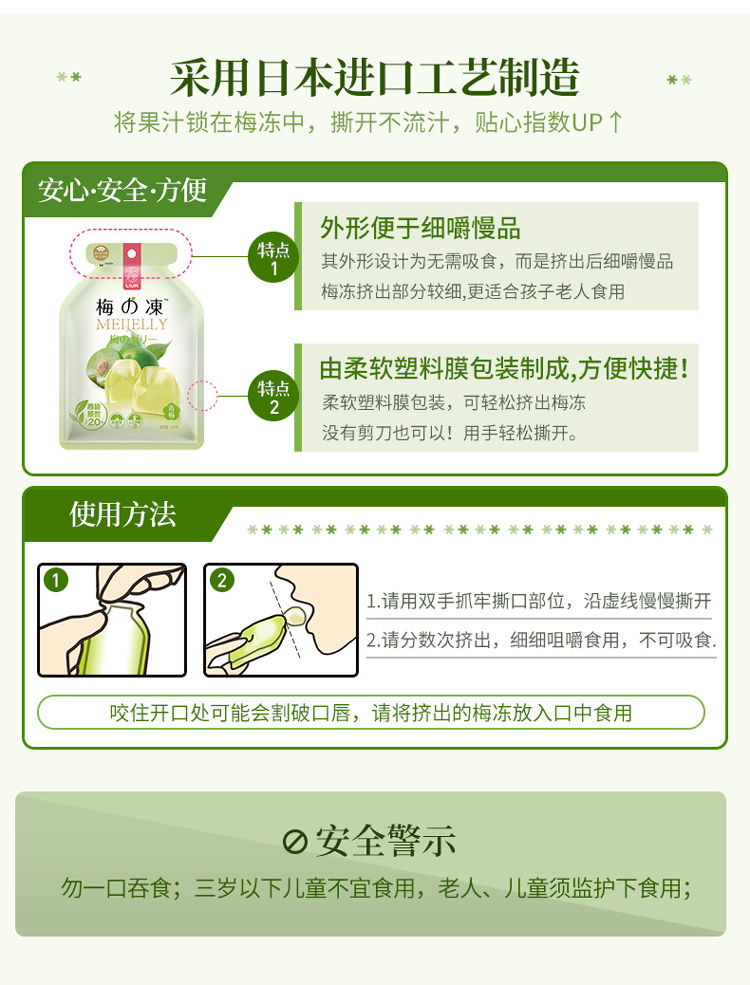 【溜溜梅蒟蒻梅冻】零食大礼包网红代餐布丁水果青梅果冻布丁多口味