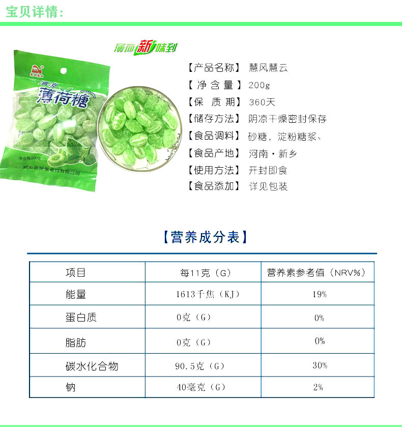 【老式薄荷糖】607080后200克传统清凉糖薄荷糖清凉润喉提神去口气