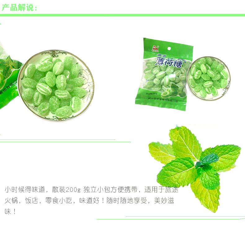 【老式薄荷糖】607080后200克传统清凉糖薄荷糖清凉润喉提神去口气