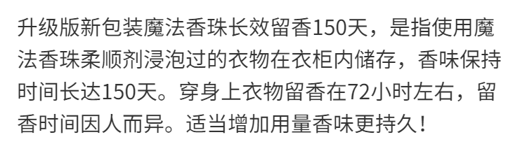 激浪魔法香珠柔顺剂留香持久防静电除异味衣物护形柔软柔欣护理液