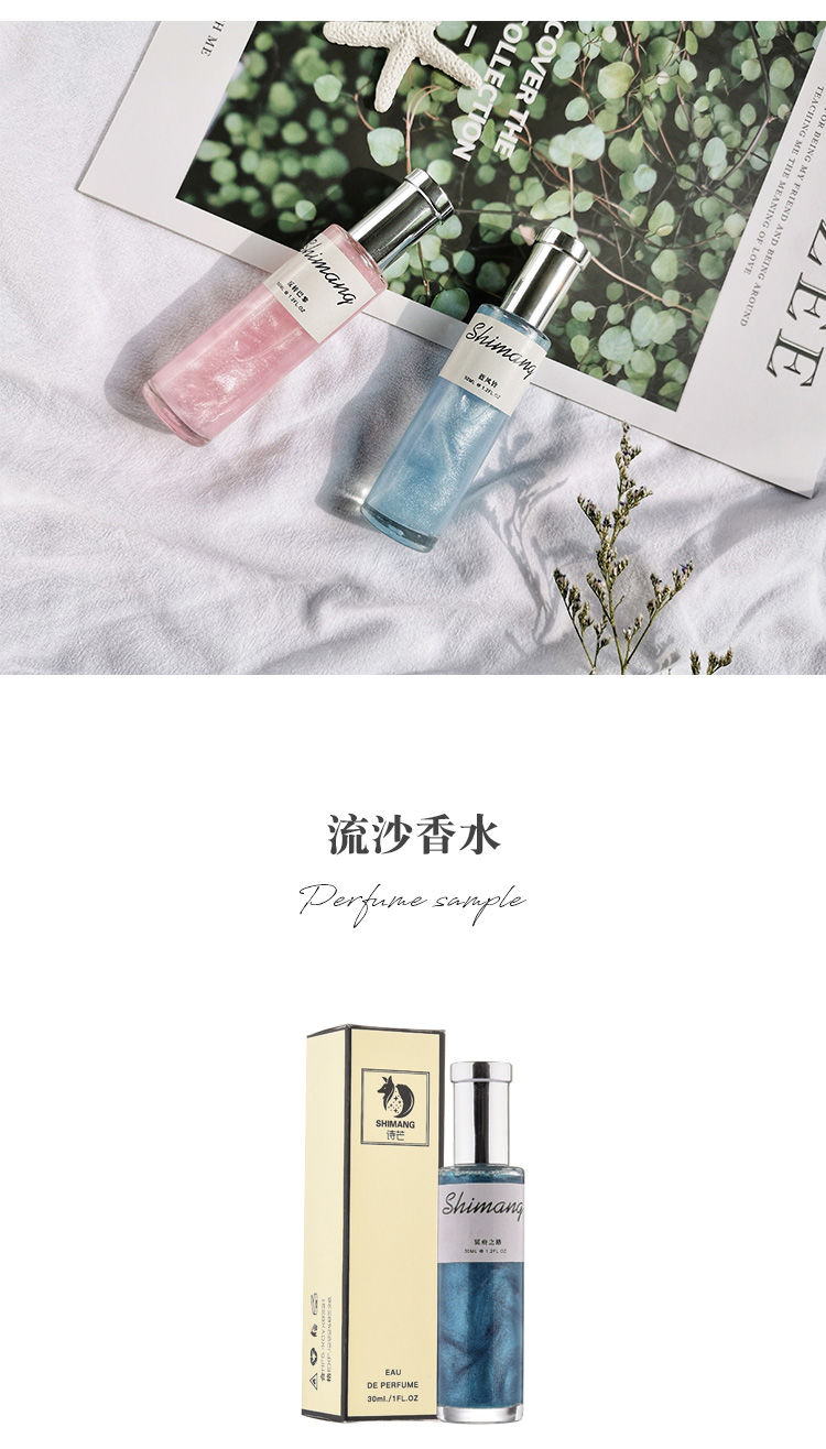 【&lt;Shimang/诗芒&gt;香水女士持久留香】淡香抖音同款网红流沙香水30ML