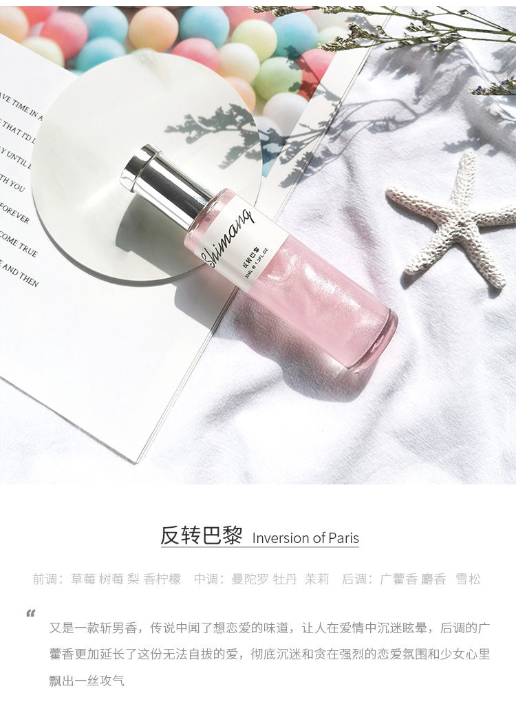 【&lt;Shimang/诗芒&gt;香水女士持久留香】淡香抖音同款网红流沙香水30ML