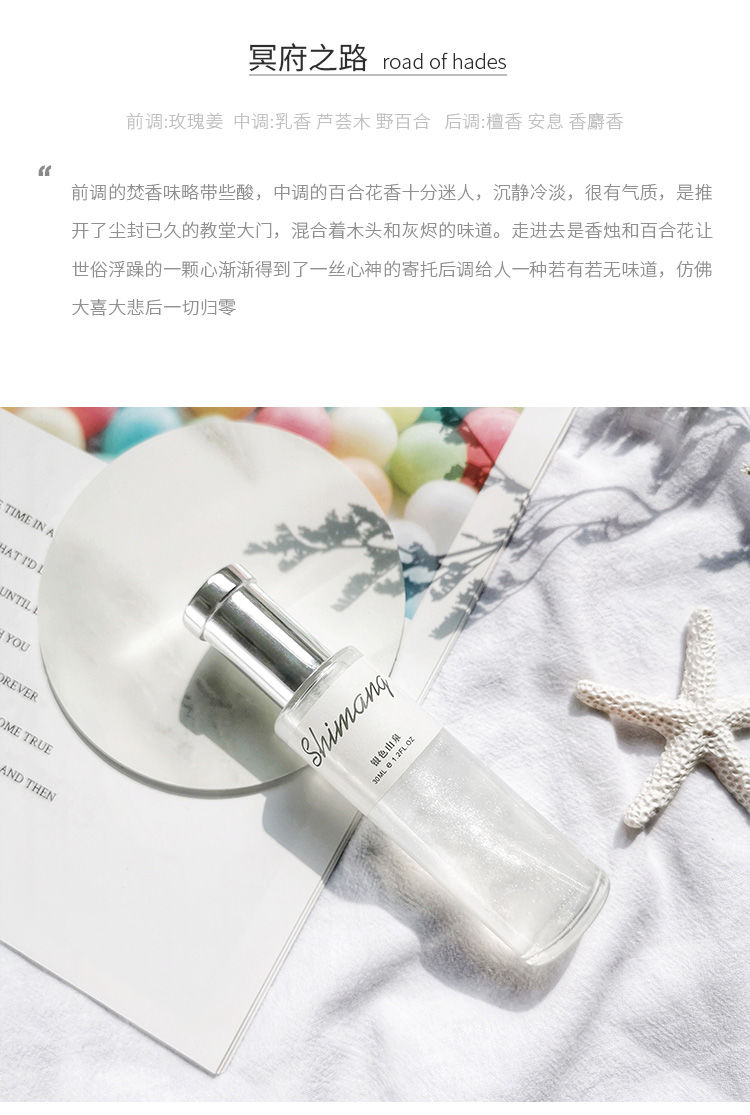 【&lt;Shimang/诗芒&gt;香水女士持久留香】淡香抖音同款网红流沙香水30ML