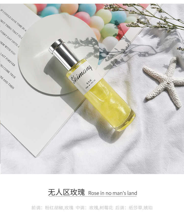 【&lt;Shimang/诗芒&gt;香水女士持久留香】淡香抖音同款网红流沙香水30ML