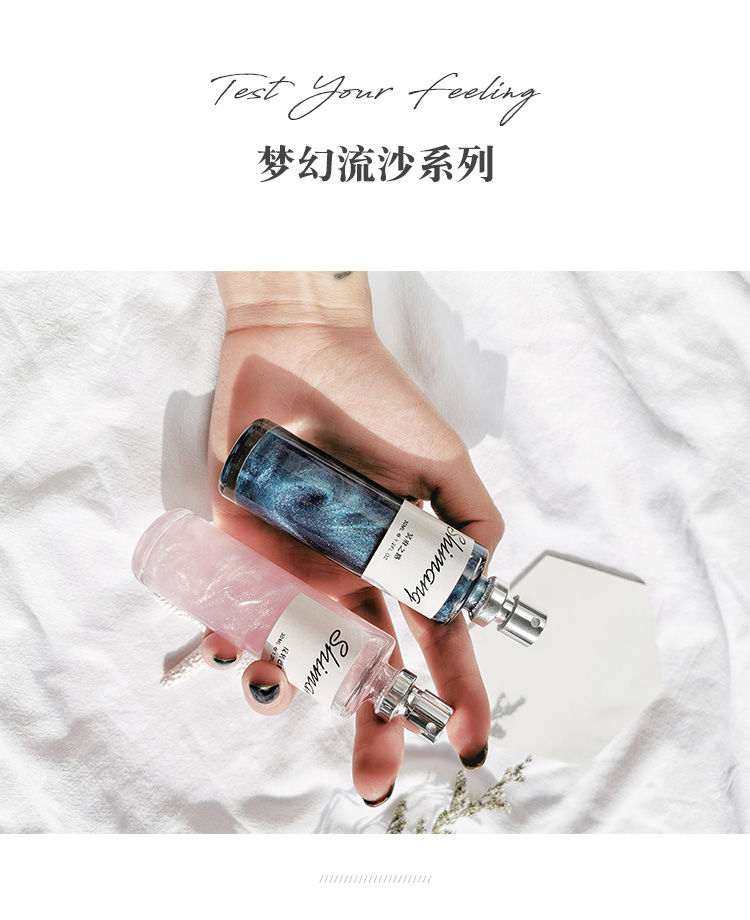 【&lt;Shimang/诗芒&gt;香水女士持久留香】淡香抖音同款网红流沙香水30ML