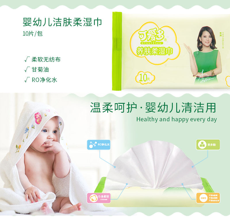 婴儿湿巾纸手口小包随身便携杀菌消毒家用湿纸巾男女学生