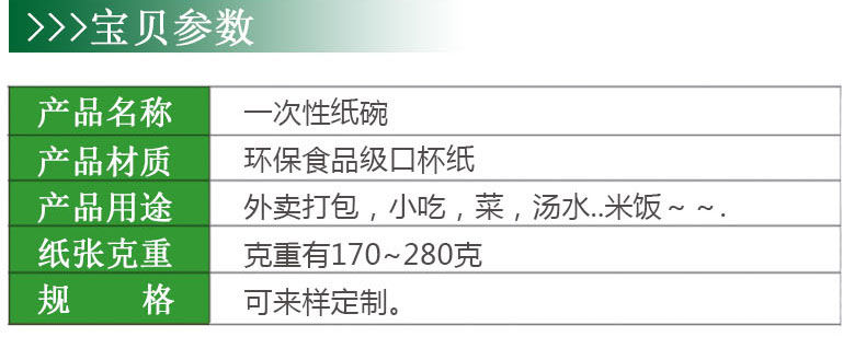 一次性纸碗批发家用餐盒加厚外卖打包碗圆形带盖冰淇淋纸碗筷