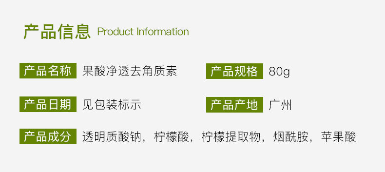 【果酸净透嫩肤去角质素女士】面部角质深层清洁收缩毛孔男